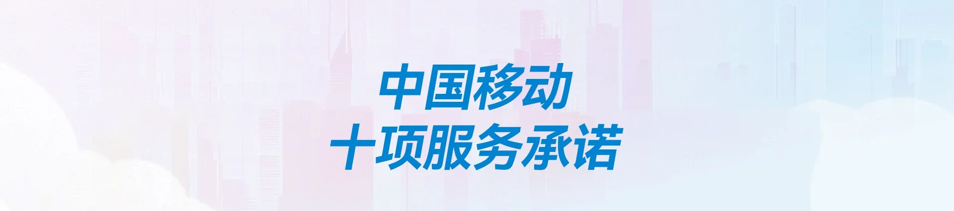 陵水移动宽带