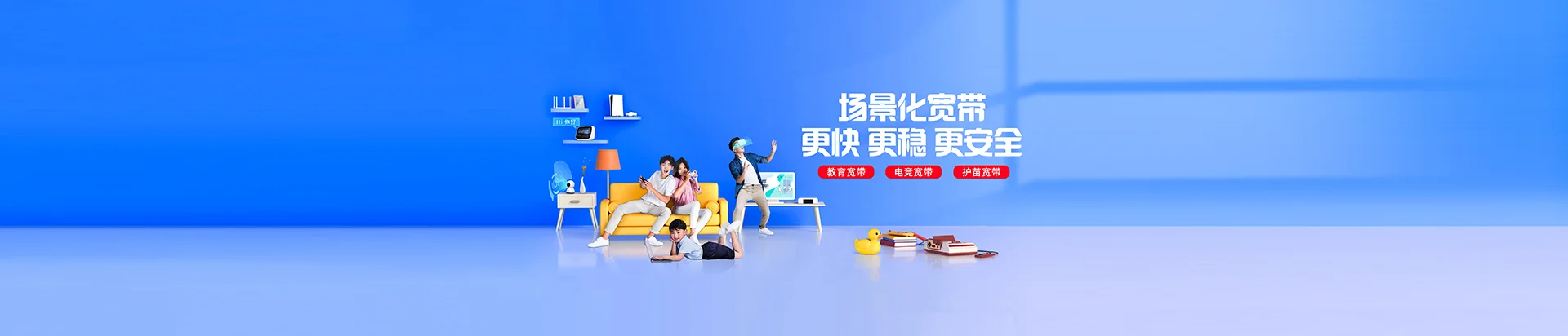 陵水移动宽带